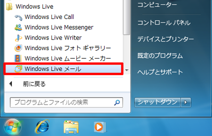 uX^[gvuׂẴvOvuWindows LivevuWindows Live [v̏ɃNbN܂