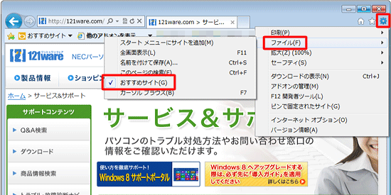 Nec Lavie公式サイト サービス サポート Q A Q A番号