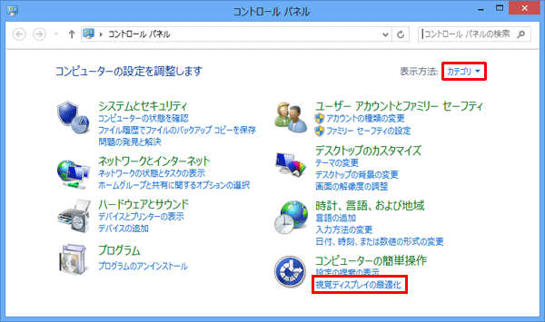 Nec Lavie公式サイト サービス サポート Q A Q A番号 014932