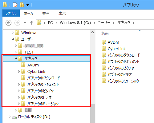 pubNtH_[́ȀԂł́uPC\Windows 8.1(C:)\[U[v\AupubNv̒ɂ܂