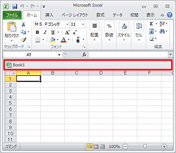 されない excel シート 表示