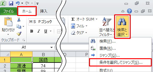 Nec Lavie公式サイト サービス サポート Q A Q A番号