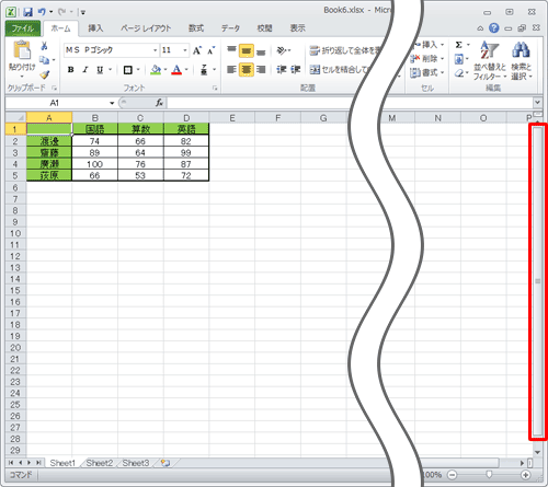 エクセル スクロール バー 消え た
