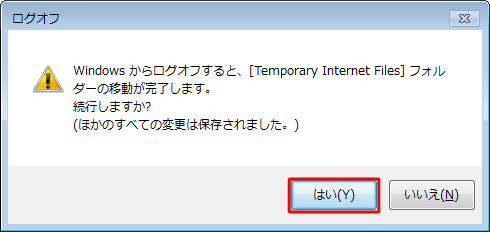 uWindows烍OItƁA[Temporary Internet Files]tH_[̈ړ܂BvƂbZ[W\ꂽAu͂vNbN܂