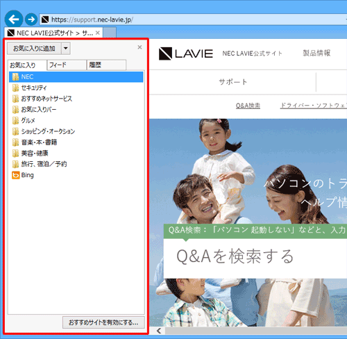 Nec Lavie公式サイト サービス サポート Q A Q A番号