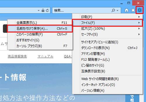 Nec Lavie公式サイト サービス サポート Q A Q A番号 015712