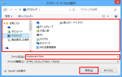 Nec Lavie公式サイト サービス サポート Q A Q A番号