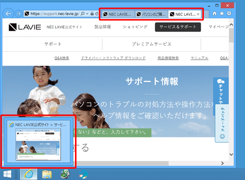 Nec Lavie公式サイト サービス サポート Q A Q A番号 016007