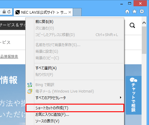 Nec Lavie公式サイト サービス サポート Q A Q A番号 016049