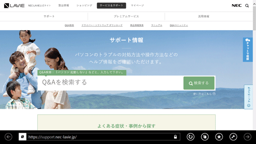 Nec Lavie公式サイト サービス サポート Q A Q A番号 016079