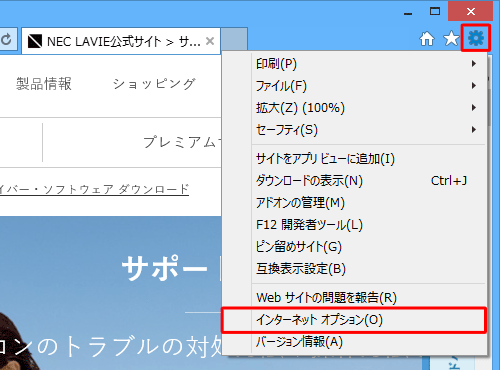 Nec Lavie公式サイト サービス サポート Q A Q A番号