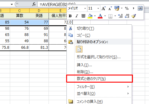 Nec Lavie公式サイト サービス サポート Q A Q A番号 016242