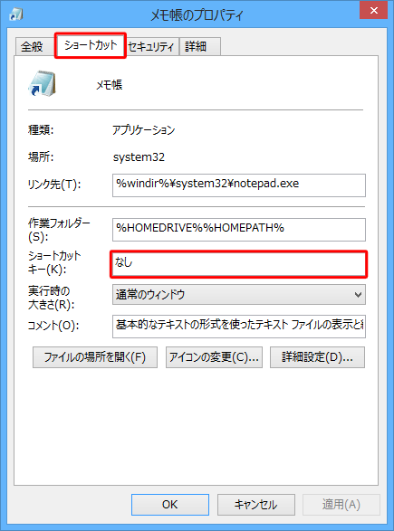 キー windows ショートカット 【超便利な122個！】Windows 10