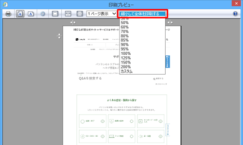 Nec Lavie公式サイト サービス サポート Q A Q A番号