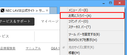 Nec Lavie公式サイト サービス サポート Q A Q A番号 016595