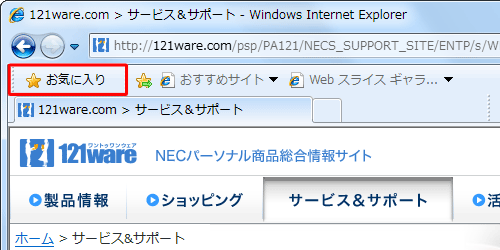 Nec Lavie公式サイト サービス サポート Q A Q A番号