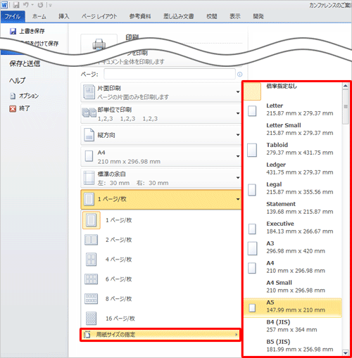 Nec Lavie公式サイト サービス サポート Q A Q A番号