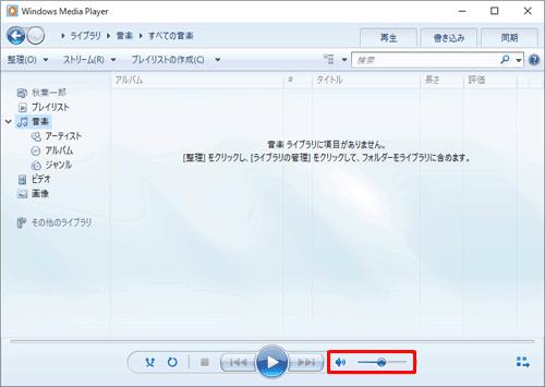 ijWindows Media Player̉ʒ{^