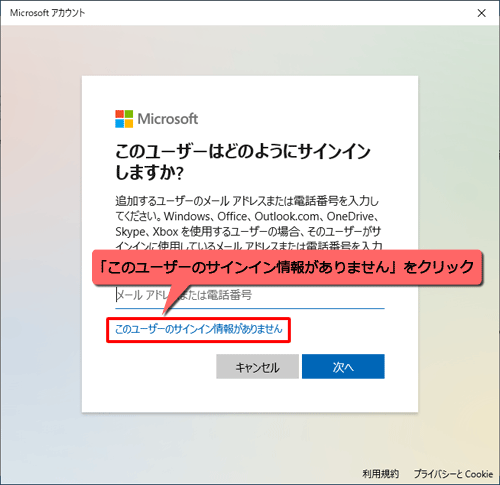 MicrosoftAJEgo^ĂȂꍇ́Aũ[U[̃TCC񂪂܂vNbNāAMicrosoftAJEg쐬Kv܂