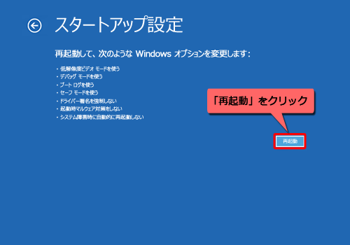 Windows10をセーフモードで起動する３つの方法 出張パソコン修理