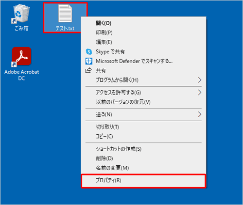 Windows 10でファイルを変更できないように保護する方法Windows 10でファイルを変更できないように保護する方法