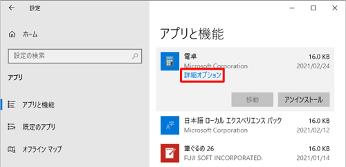 Microsoft StoreAv̕\ij
