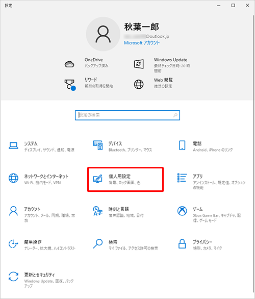 Nec Lavie公式サイト サービス サポート Q A Q A番号 018156