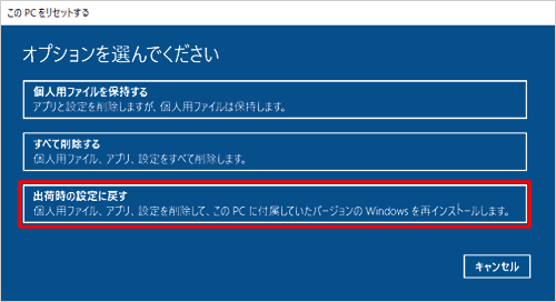 Windows 8.1Windows 10ɃAbvO[hĂꍇɁAuo׎̐ݒɖ߂v\邱Ƃ܂B̍ڂIƌWindowsiOSjɖ߂Ă܂߁AWindows 10̏Ԃɖ߂ɂ́AL2ڂIĂ