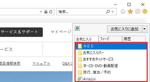 Nec Lavie公式サイト サービス サポート Q A Q A番号 018210