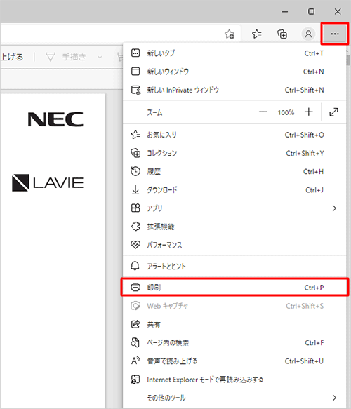 Nec Lavie公式サイト サービス サポート Q A Q A番号 0118