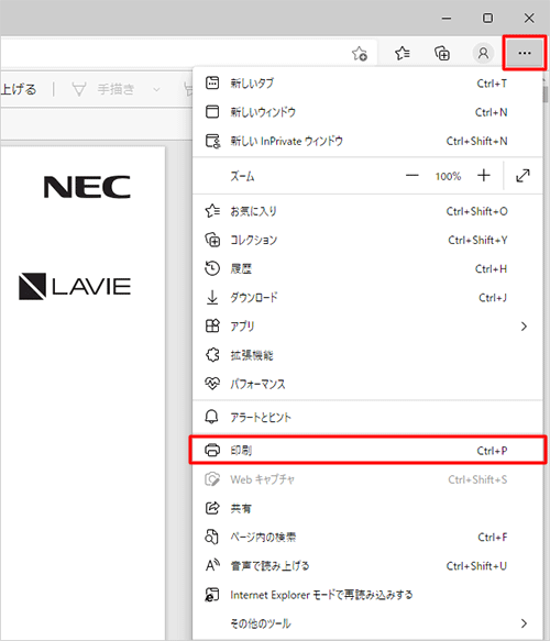 Nec Lavie公式サイト サービス サポート Q A Q A番号 018318