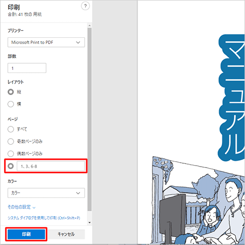 Nec Lavie公式サイト サービス サポート Q A Q A番号 018318