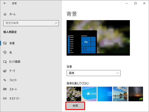 NEC LAVIE公式サイト u003e サービス＆サポート u003e Qu0026A u003e Qu0026A番号 018414