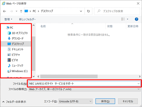 サイト を デスクトップ に