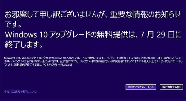 Windows 8.1܂7iSP1Kpj̏ꍇ