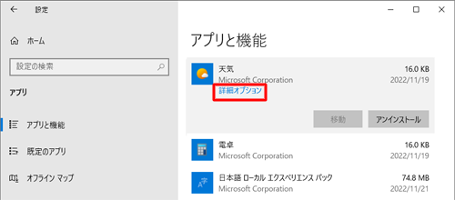 Microsoft StoreAv̕\ij