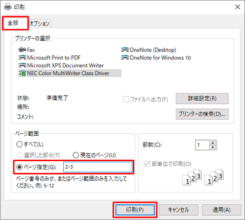 Nec Lavie公式サイト サービス サポート Q A Q A番号