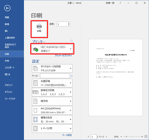 Nec Lavie公式サイト サービス サポート Q A Q A番号