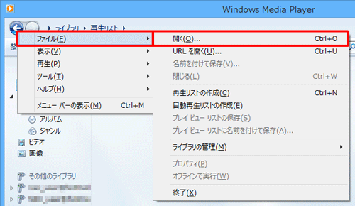 Windows Media Player 12NAL[{[h́uAltvL[āA\ꂽꗗut@CvɃ}EX|C^[킹āuJvNbN܂