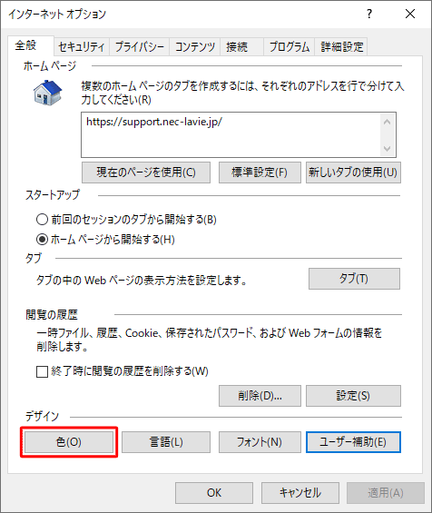 Nec Lavie公式サイト サービス サポート Q A Q A番号