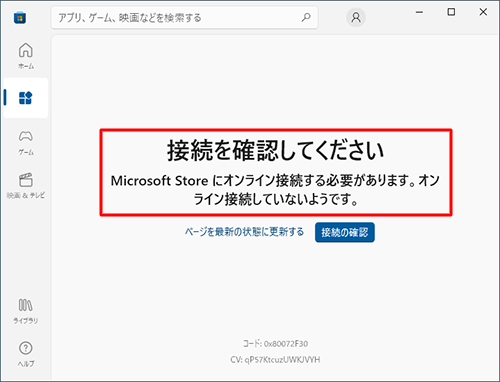 Microsoft StoreɐڑłȂ