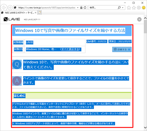 Nec Lavie公式サイト サービス サポート Q A Q A番号 0145