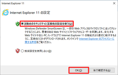 Internet ExplorerNAuInternet Explorer 11̐ݒv\ꂽAu߂̃ZLeBƌ݊̐ݒgvNbNāAuOKvNbN܂