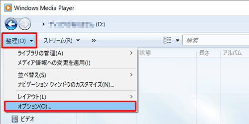 Windows Media Player 12NAc[o[uvNbNāA\ꂽꗗuIvVvNbN܂