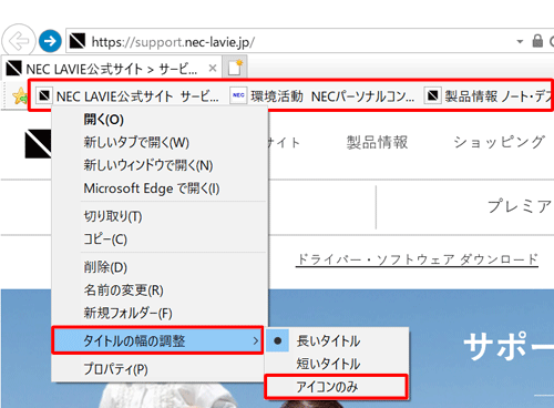 Nec Lavie公式サイト サービス サポート Q A Q A番号 0358