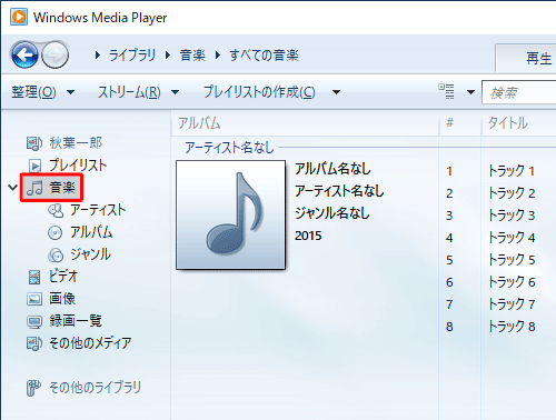 Windows Media Player 12NAʍuyvNbN܂