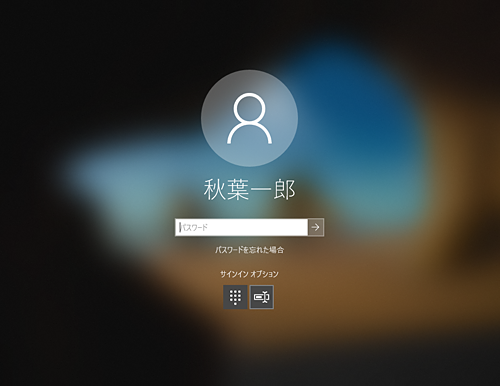 Windows ロック 画面 画像 Windows10 ロック画面とサインイン画面