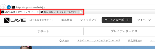 Nec Lavie公式サイト サービス サポート Q A Q A番号 020504