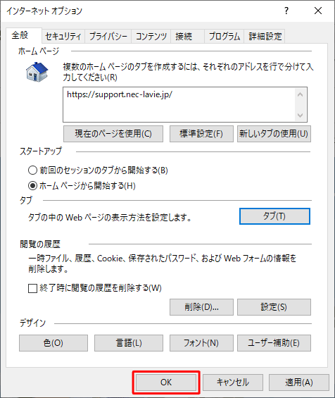 Nec Lavie公式サイト サービス サポート Q A Q A番号 0504