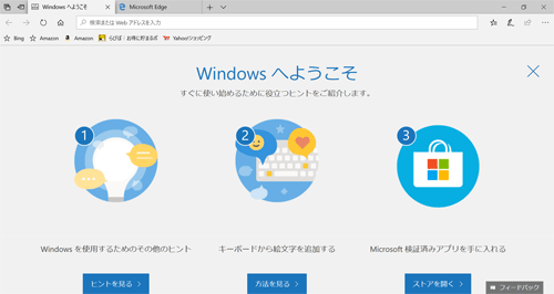 uWindows ւ悤vʂ̈io[W1909j